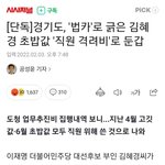세금 <b>횡령</b> 하는 이재명 부인 ㄷㄷ