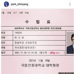 배우 박신양 근황