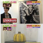 어제 일본 방송에서 집 공개한 JYJ 김재중