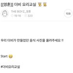 [더보이즈] 오늘 요리<b>교실</b> 꿀잼이었네ㅋㅋㅋ