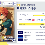 <b>앙</b><b>스타</b> 시작한지 약 20일차….