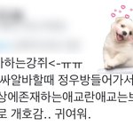 [<b>NCT</b>칠프] 영통팬싸알바가 있었다니... 정우야...