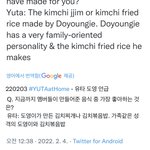 [NCT칠프] 유따 또잉
