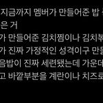 [NCT칠프] 진지하게 김도영이랑 결혼하고 싶은데 어떡함