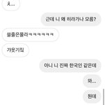 내 친구 <b>혼혈</b>인 거 이래서 내가 몰랐나봄