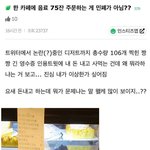 한 카페에다 음료 75잔 주문 민폐인가요?