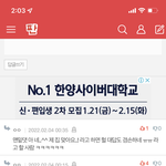 <b>답글</b>로 엥엥 거리는애 한사람임?