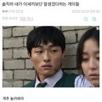 자기가 <b>청산</b>이보단 잘생겼다는 한남들