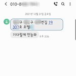[이것좀봐줘] 아빠의 상간녀가 너무 뻔뻔해요 (고소하고 싶은데 조언...