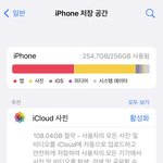 [댓글부탁해] 핸드폰 사진 <b>백업</b> 관리 어떻게해?