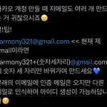 [BTOB] <b>이메일</b> 하나로 계정 무한생성하는 법