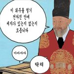 <b>슈뢰딩거</b>의 사도세자