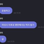 아이스크림 15개씩 먹는 여돌이 살 안찌는 이유