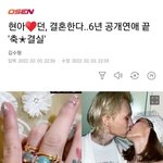 <b>현아</b> 던 결혼하네
