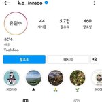 지우학 배우들 인스타 팔로워 수 늘어난 것 좀 봐 ㄷㄷㄷ