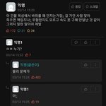 건물 옥상에서 <b>바위</b>던지는 남자