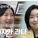 <b>심상정</b> 이 짤 귀엽지 않음?ㅋㅋㅋ