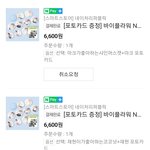 [NCT칠프] 샀당!!