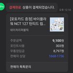 [NCT칠프] 턔이리 완...