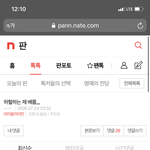 [댓글부탁해] 2006년 네이트판 진짜 답없었구나 ㅋㅋ