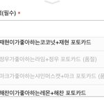 [NCT칠프] 들어오자마자 <b>품절</b>이라니ㅅㅂ...