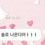 [NCT드림] 우리 <b>말</b> 오늘 솔로 나온다아ㅏㅏㅏ