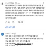 뭐임 <b>세상</b>이 <b>지금</b> 나모르게돌아가는건가?
