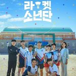 관계성 맛집 최강이라는 드라마