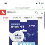 [NCT칠프] <b>립밤</b> 필요했는데