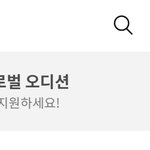 [NCT드림] 마쿠 광고 보려고 계속 들어가는데