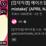 이나은 입덕직캠 여돌최초 천만뷰 <b>달성</b>함