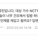 [NCT칠프] 네리에 스엠 <b>총출동</b>... 대표까지