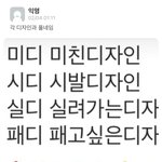 나 디자인과 왔는데 <b>에타</b> ㅈㄴ 무섭다