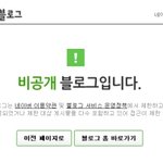 네이버, 조주빈 <b>블로그</b> 닫았다…"정책 위반"