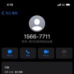 <b>메리츠</b>화재 개인정보 털림 ㄷㄷ