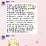 [NCT드림] 마크 버블 <b>비상</b>이다.....