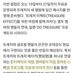 [트레저] <b>팝업</b>관련