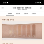 투쿨 <b>섀도우</b> 골라줄사람