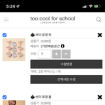 얘들아 이거 <b>질러</b> 말아