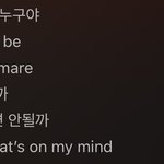 [NCT드림] <b>가사</b> 봐봐