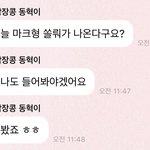 [NCT드림] 대장님 솔로 <b>축하</b>해주는 드림이들