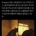 [NCT칠프] propane 이쪽이 더 맞는 거 같음