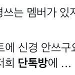 [NCT드림] 울 마크 은근히 차트 신경 많이 쓰는 거 알고있지...
