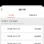 [NCT칠프] 얘드리 <b>카카오</b>뮤직 구매할때