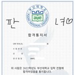 [19] 부산대 합격 ㅋㅋ