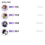 [NCT칠프] 우리 엔시티 랩 우리칠 <b>나올</b>때마다