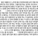 나 남친이랑 헤어질거 같아..?