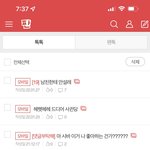 [19] 나 연애가 무슨 이렇게 <b>스팩</b>타클하냐