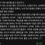 [NCT칠프] <b>멜론</b> 댓글 봐...