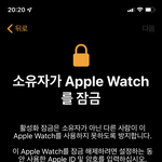[댓글부탁해] 중고로 <b>애플</b>워치 샀는데 이상해ㅜ